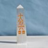 Reiki Symbold engraved Selenite wand - Image 4